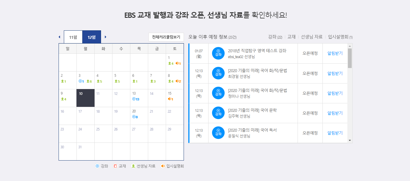 선생님