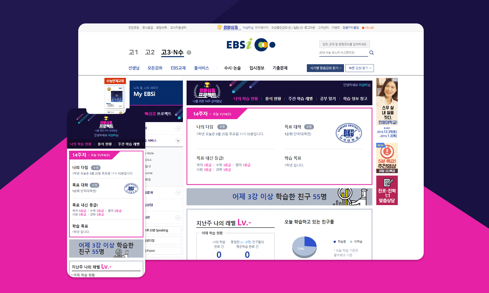 엄빠심쿵 프로젝트